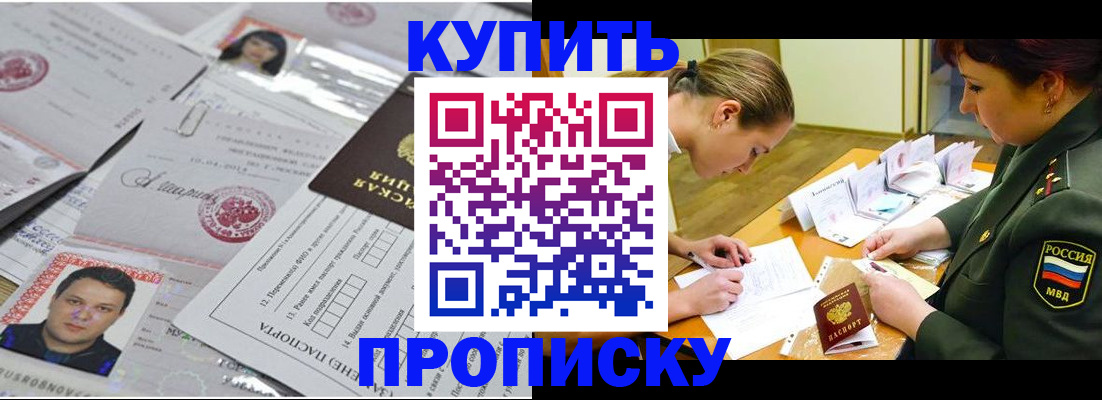 временная регистрация госуслуги в Соль-Илецке
