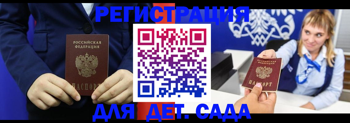 временная регистрация в квартире в Соль-Илецке