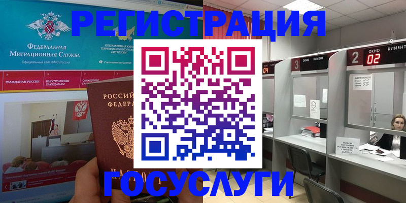 временная регистрация купить в Соль-Илецке
