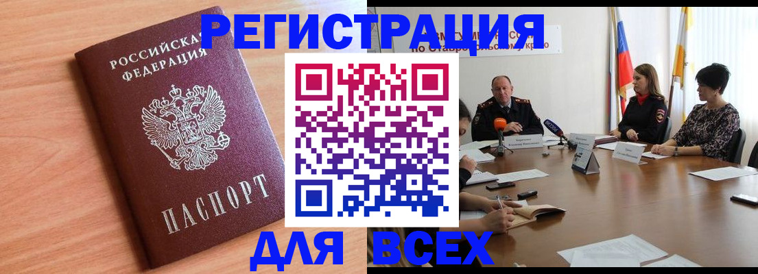 прописка в квартире в Соль-Илецке